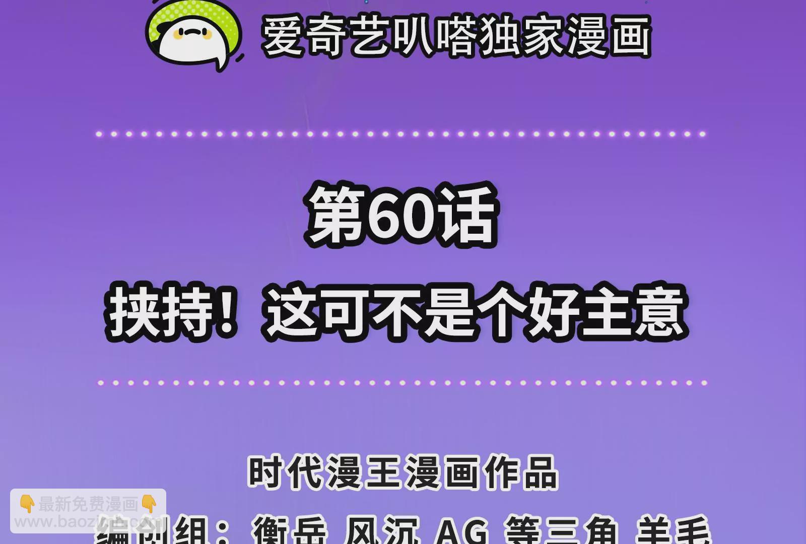 古神遊戲 - 第60話挾持！這可不是個好主意(1/3) - 4